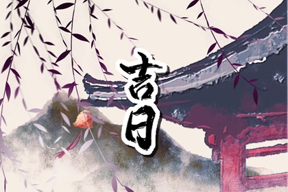 主事者与被冲者