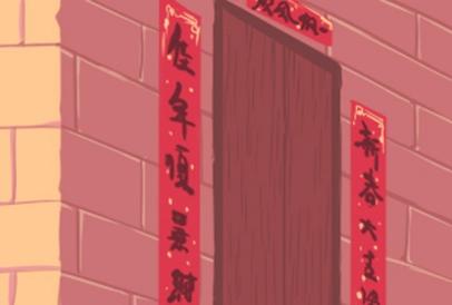 百忌的局限与边界