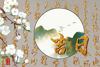 测桃花姻缘|未来姻缘测算|阳女土五局姻缘
