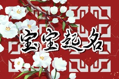 五行水木相生,五行土字,五行测算生辰八字