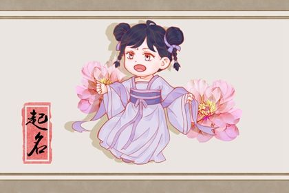 起名后要不要复盘八字