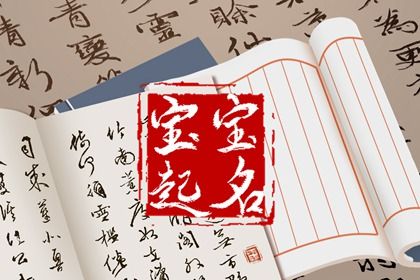 坤卦在名字里的意象