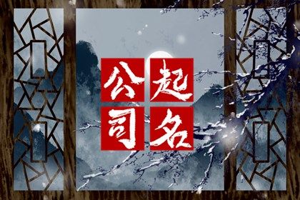 门店起名与同行差异化