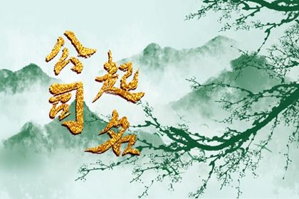 命理运势,算命十年大运,四柱排大运法