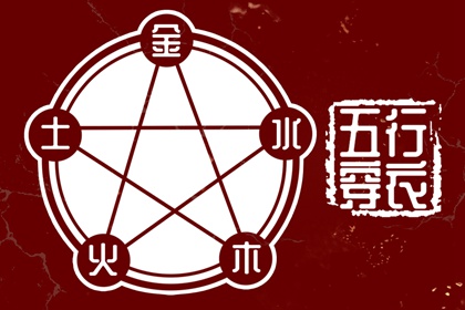 中性色的五行归属