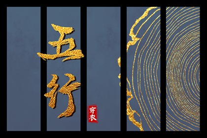 纳音艺术品的日常运用