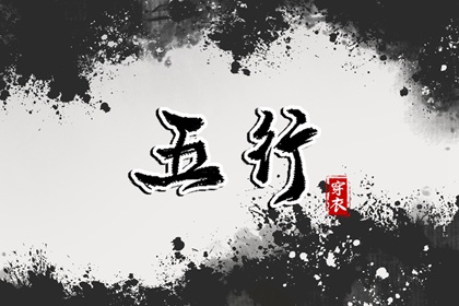 三会三合能否解缺行