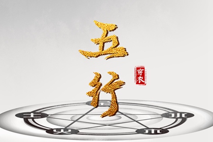 比肩与劫财的生克差异