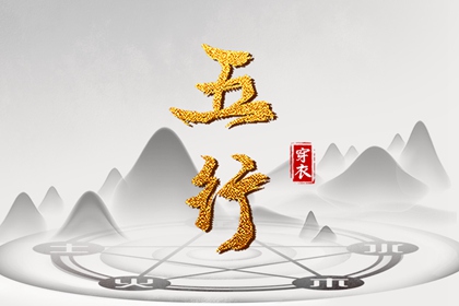 日主漏了一个字怎么算
