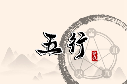 取名字周易 取名字周易取名 取名周易 起名周易免费 起名周易