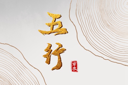 同柱同缺为何有别