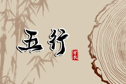 合盘八字 八字算月令 命里八字查询