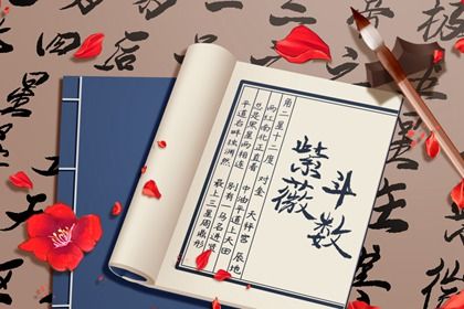 星曜吉凶是固定的吗
