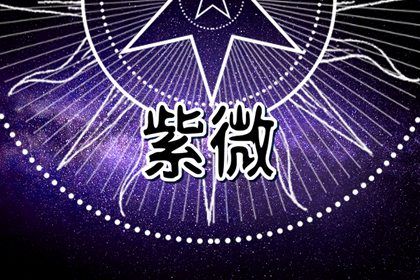 星宿源自观星传统