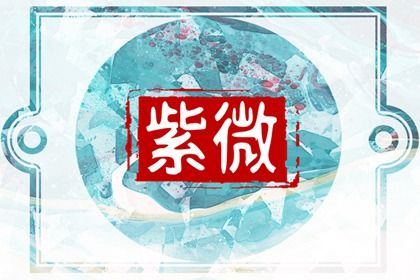 吉凶要不要看全盘